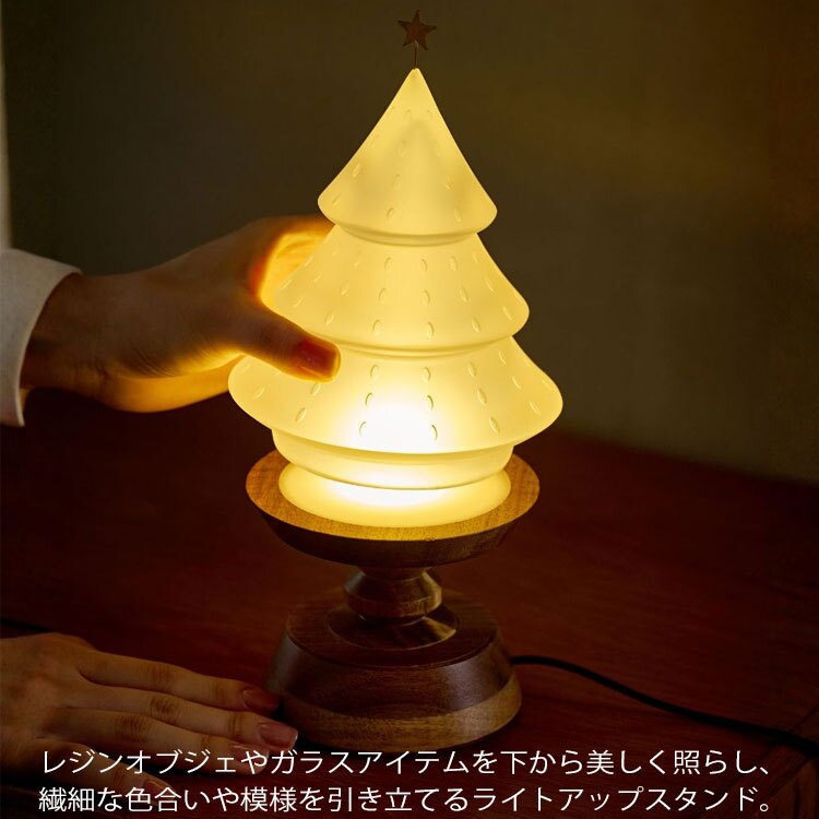 置くものを引き立てる ライトアップ スタンド 送料無料 108579 台座 間接照明 照明 LED ライトスタンド 木製 ウッド ディスプレイ インテリア キャンドル  雑貨 ギフト