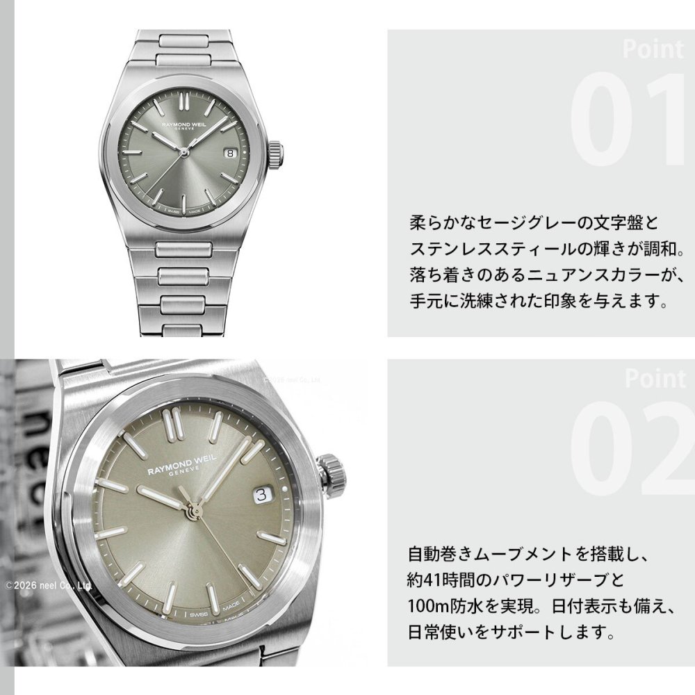 レイモンド・ウェイル RAYMOND WEIL アート A.R.T. 腕時計 メンズ 自動巻き 1000-ST-52001