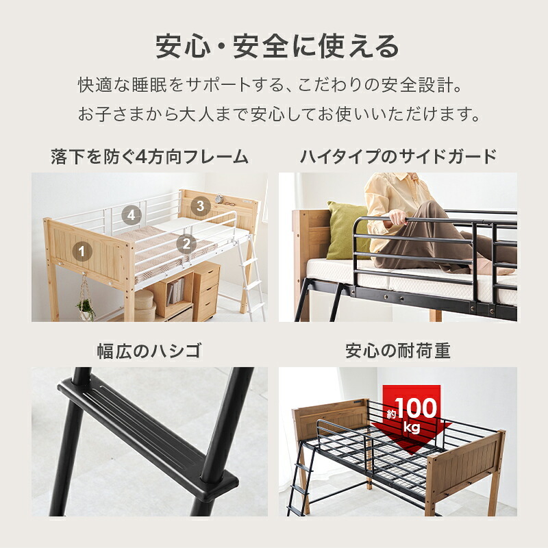 ロフト MB-5157 MB-5158 システム シングル ロータイプ ハイタイプ 階段 ハシゴ 子供 2口コンセント 宮棚 棚付き 収納 新生活 一人暮らし ワンルーム 子供部屋 コンパクト