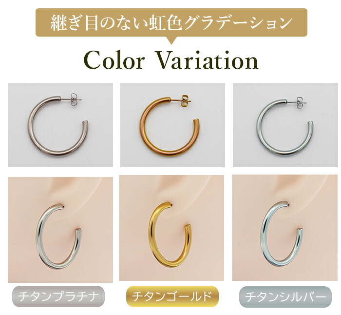 ピアス チタン フープ ハーフ 大きめ 純チタン 幅3mm×直径30mm 全8色 アレルギー対応 医療用 日本製 おすすめ メンズ レディース 片耳 1個 かわいい カラフル