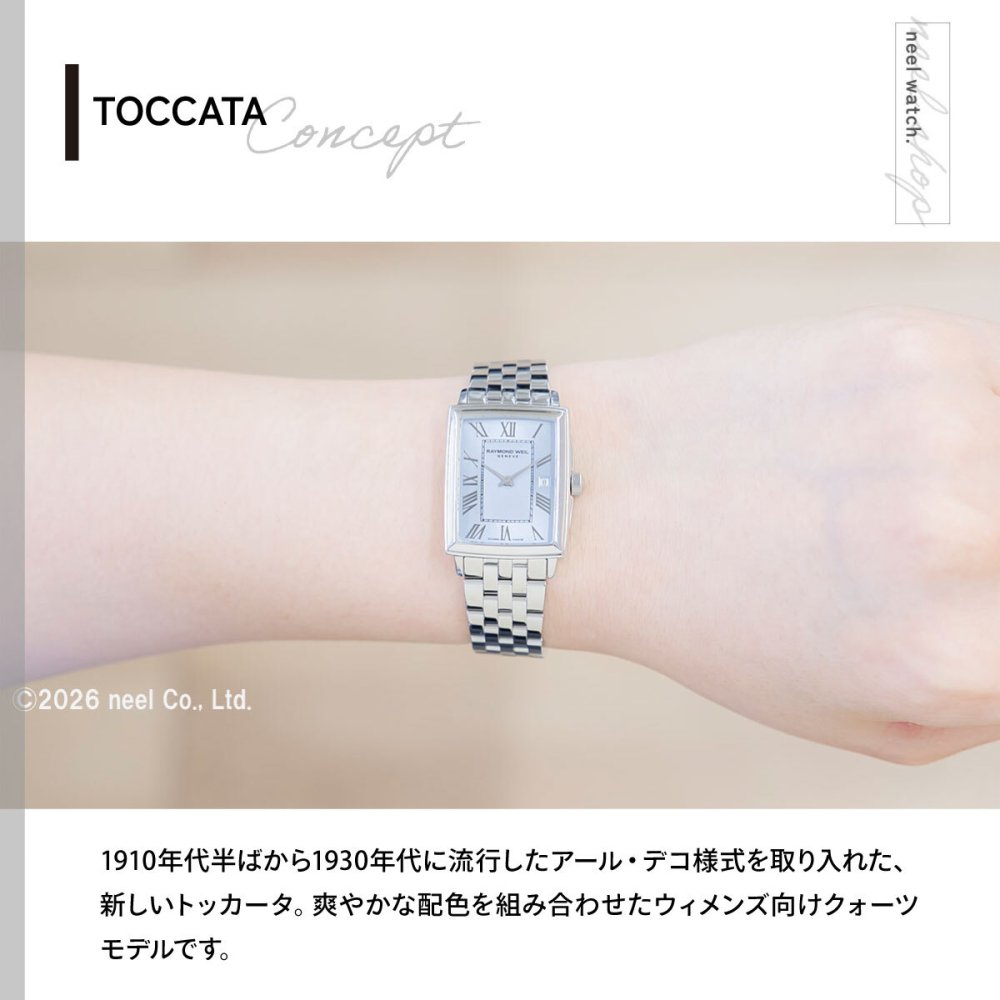 レイモンド ウェイル RAYMOND WEIL トッカータ TOCCATA 腕時計 レディース 5925-ST-00550 レイモンドウィル