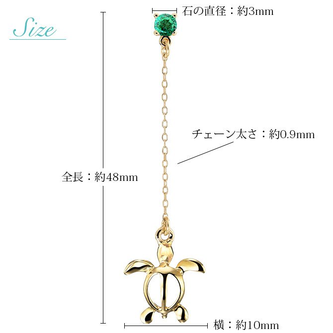 ハワイアンジュエリー ゴールド ピアス ホヌ イエローゴールド ピアス 誕生石 選べる 幸せ運ぶホヌ チェーン 揺れる カラーストーン 片耳(1個)購入可 K14 14K シリコンキャッチ 20G ゲージ 彼女 妻 女性 レディース プレゼント ハロウィン 【品番：GE502】