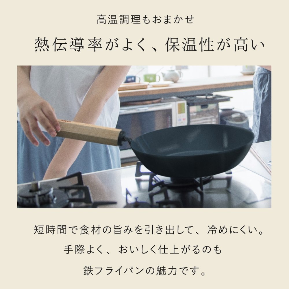元気じゃない日のフライパン 26cm 藤田金属 鉄フライパン 日本製 IH対応 ガス火対応 ガス火専用 軽量 深型 ハードテンパー加工 油ならし不要 木製ハンドル ブナ ウォルナット 炒め物 揚げ物 煮込み キッチン用品 母の日 敬老の日 新生活 プレゼント ギフト