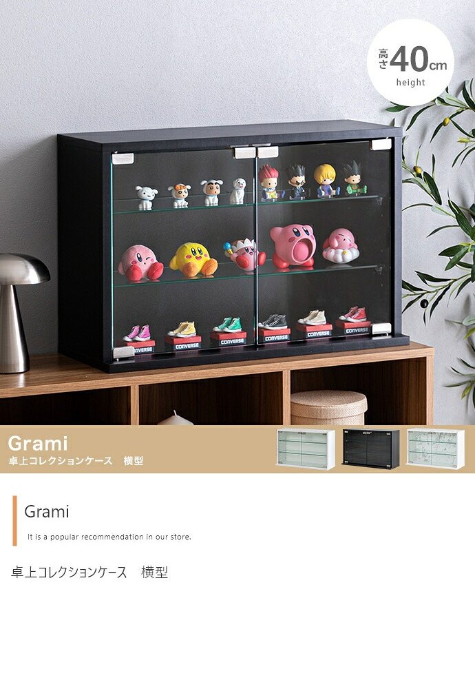 推し活 棚 推し活収納 卓上コレクションケース ディスプレイ収納 ショーケース コレクター シェルフ ガラス ラック キャビネット フィギュア プラモデル 飾る 飾り デスク 机 上 テーブル 奥行24 高さ60 幅40 新生活