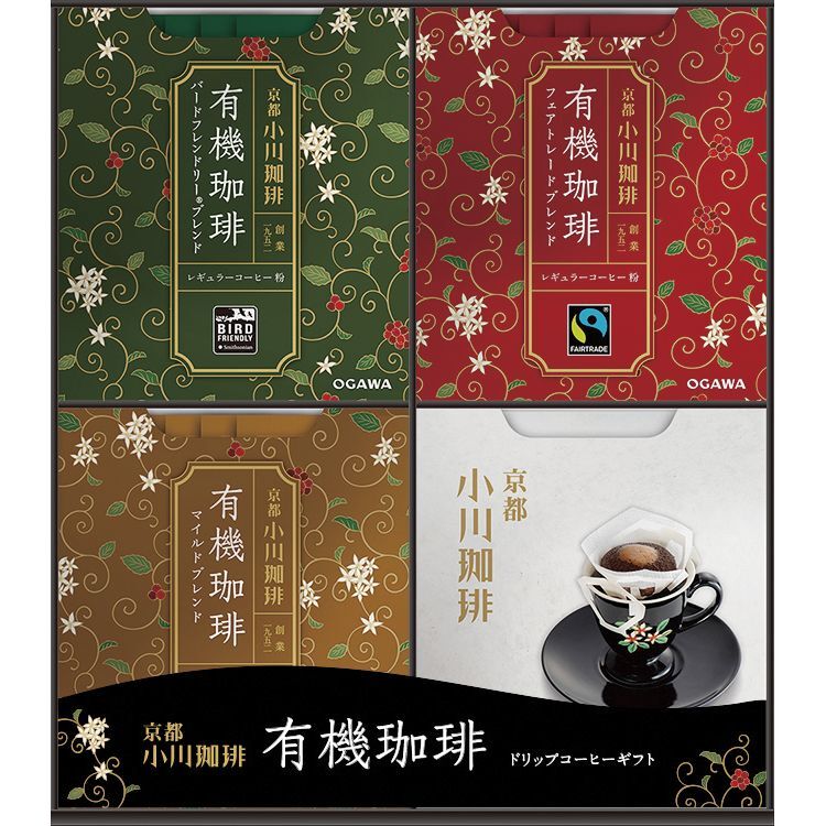 【ギフト対応無料】お歳暮・冬ギフト 小川珈琲 有機ドリップコーヒーギフト (OCYB-30) ※送料無料(北海道・沖縄は除く)