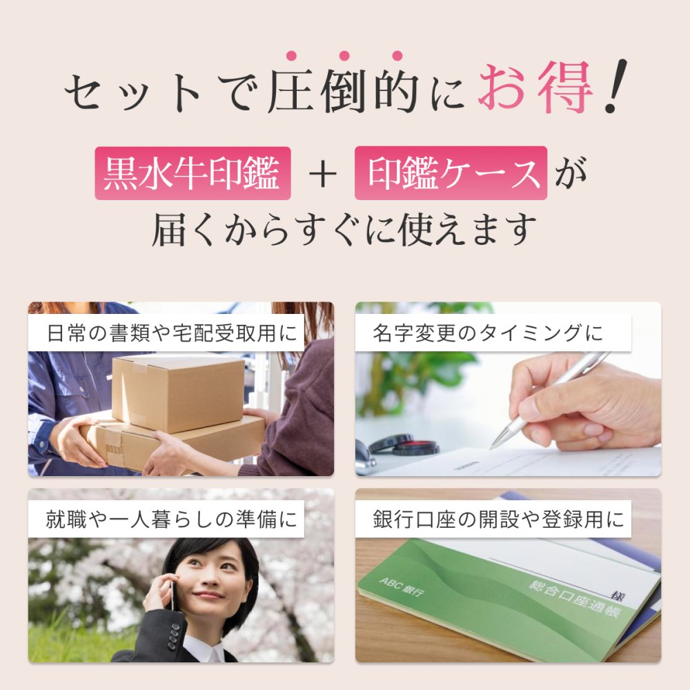 印鑑 はんこ 実印 銀行印 黒水牛印鑑 パステルカラー印鑑ケース付 個人印鑑 ハンコ いんかん 就職祝い 印鑑セット 送料無料 会社印 ギフト 祝い プレゼント