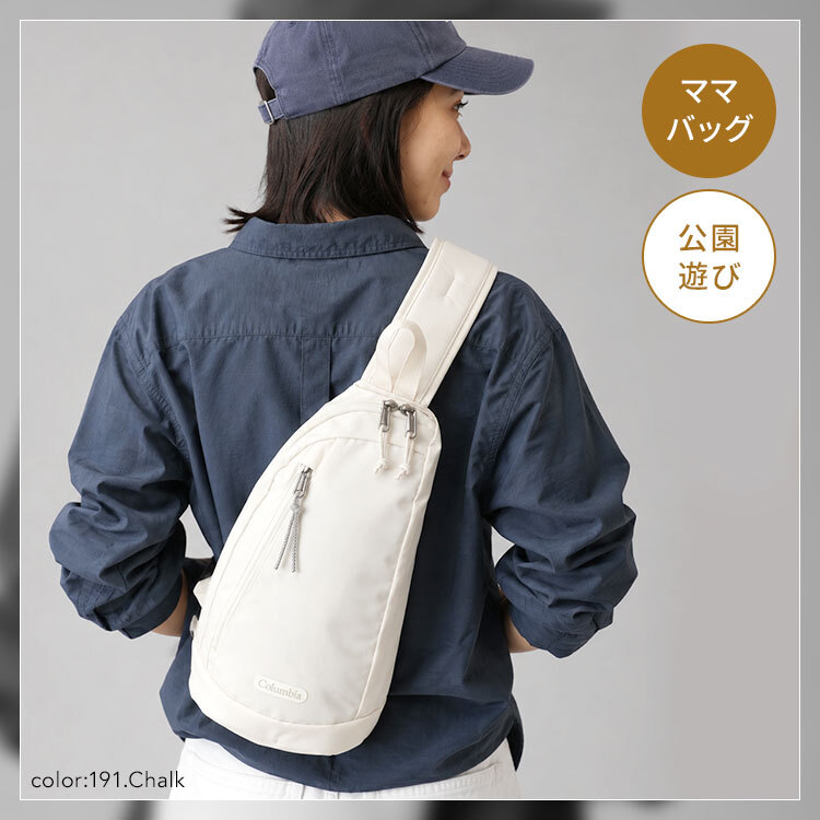 ボディバッグ Columbia コロンビア メンズ レディース ママ サニーサイドパーク スリングバッグ PU7271 縦型 マザーズバッグ ワンショルダーバッグ 軽量 600ml ペットボトル 入る 大容量 撥水 防水 丈夫 ブラック 黒 ホワイト 白 カーキ 公園 通学 通勤 アウトドア ブランド