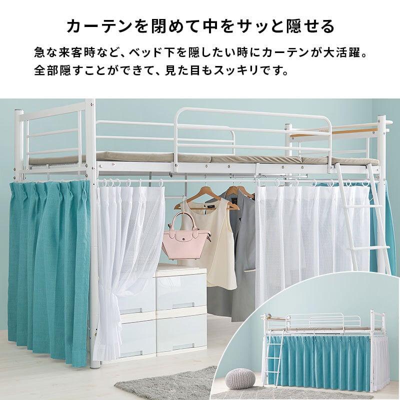 ベッド 寝具 カーテンを取り付けられるロフト KH-3690 ロータイプ 高さ139cm カーテン別売 2way コンセント付き シングル ウォークインクローゼット パイプロフト 宮棚 新生活 子供部屋