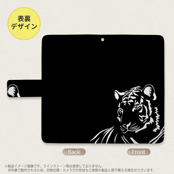 SH-04L/SHV44 AQUOS R3 手帳型スマホケース カバー 虎 アップ 黒  nk-004s-r3-dr561