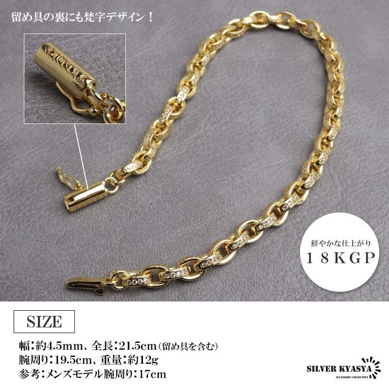 ペーパーチェーンブレスレット 六字真言 小粒 ストーンブレスレット ゴールド 18KGP ホワイトメタル 梵字 細身 二重ロック キラキラ 煌めく 高級感 重厚感 かっこいい メンズ 男性
