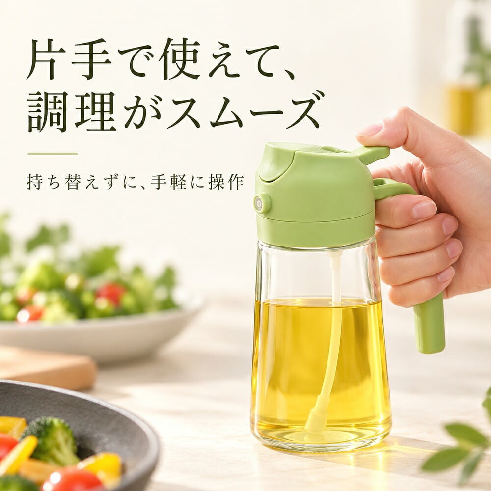 2way オイルスプレー 460ml ガラス 霧吹き 液だれしない ノンフライヤー オイルボトル 油スプレー 油ポット 油差し オイル差し オリーブオイル 料理用油 食用油 液だれ防止 調味料入れ 片手