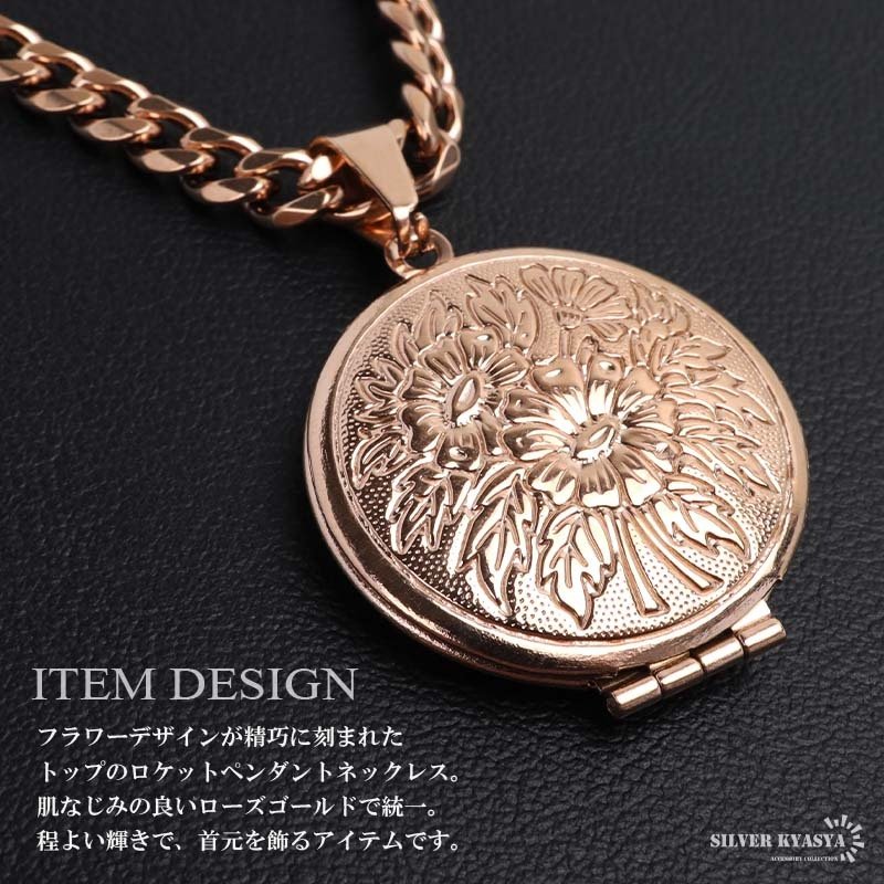 ステンレス ロケットネックレス HIPHOP 喜平チェーンネックレス ロケットペンダント フラワーネックレス 写真 記念 思い出 ハワイアンネックレス 50cm 60cm ピンク 花 6面カット メンズ 男性 金属アレルギー対応