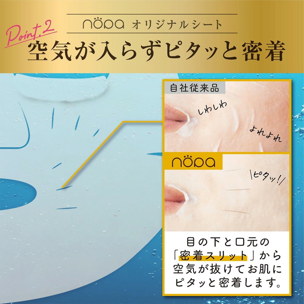 【メール便配送】北斗晶 [ nopa モイスチャーフェイスマスク (7包入) ] ノパ 美容液 シートマスク パック サボテンエキス サボテンオイル サボテンコスメ 乾燥 潤い ハリ ツヤ 保湿 スキンケア エイジングケア 40代 50代 60代 70代 美容 母の日 誕生日 クリスマス プレゼント 敬老の日