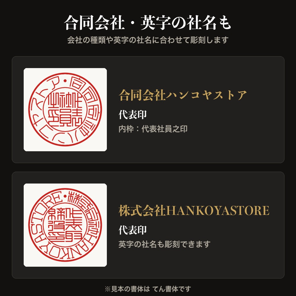法人印鑑 上柘 代表印 天丸 単品 代表者印 実印 会社実印 18.0mm 16.5mm 印鑑 はんこ 会社印 法人印 会社設立 即日発送 ラッピング付き 永年保証 ギフト 開業祝い