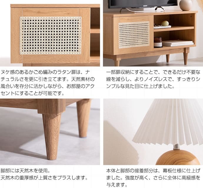 テレビ台 テレビボード ラタン TVボード インテリア 韓国 おしゃれ 木製 ローボード 一人暮らし ワンルーム コンパクト 省スペース 収納 収納用品 幅90cm AVボード AVラック ディスプレイボード 新生活