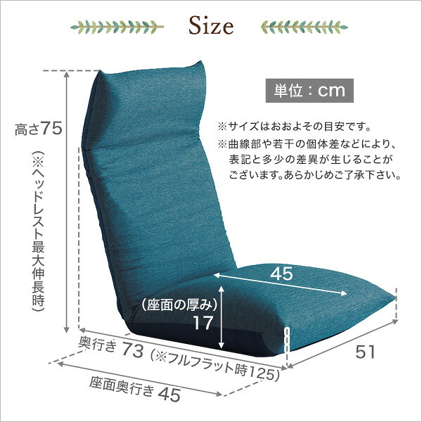 座椅子 リクライニング一人掛け Calmy - カーミー アップ SH-07-CAY-U--BR ブラウン W520×D845~1375×H140~820mm ホームテイスト インテリア イス・チェア イス チェア 布地 レザー 日本製 ギアチェンジ