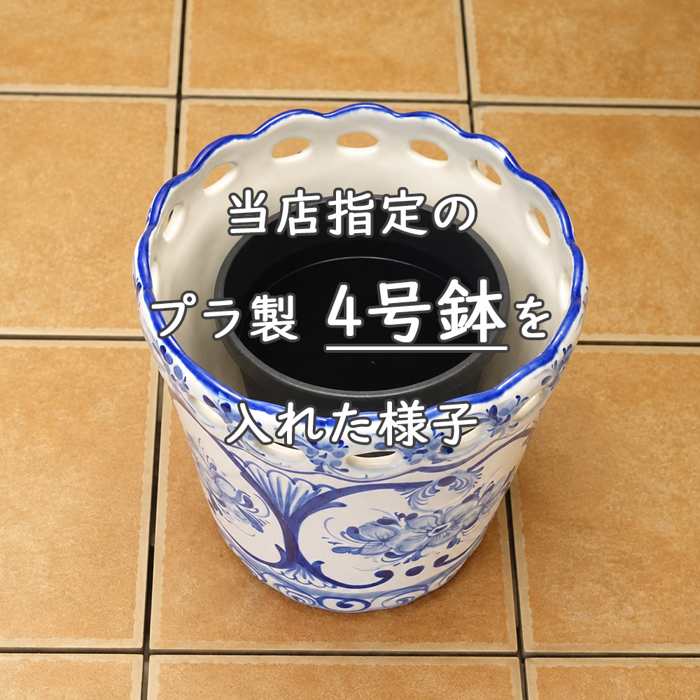 ポルトガル製 底穴なし 鉢カバー 花柄 アズレージョ 手描き プランター 陶器 17cm ガーデニング 白地 紺 青 ブルー ホワイト pfa-594np-w