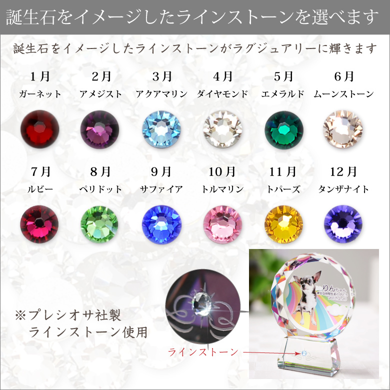 ペット メモリアル グッズ 名入れ フォト 位牌 ガレナ SUP-1 遺影 御供 仏具 供養 手元供養 仏壇 葬儀 49日 虹の橋 思い出 かわいい おしゃれ 犬 猫 うさぎ インコ ハムスター 小動物