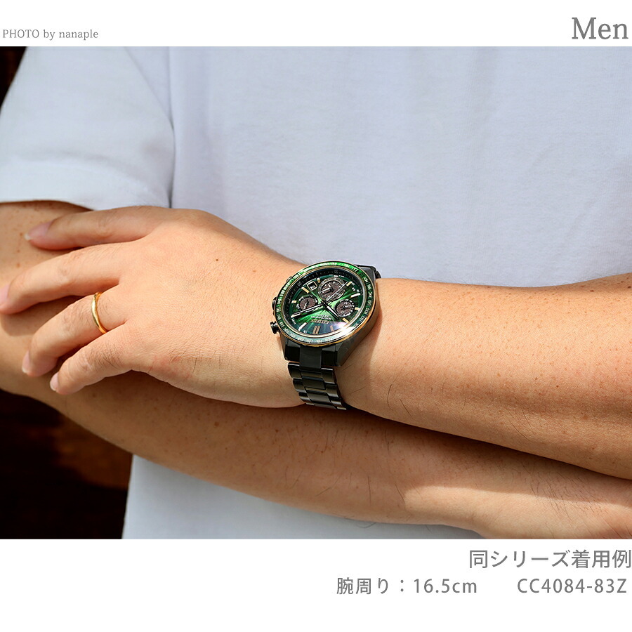 シチズン アテッサ ACT Line Eco-Drive 50周年限定 Power of Green Flash 腕時計 メンズ チタン 数量限定 クロノグラフ ソーラー CITIZEN ATTESA CC4084-83Z