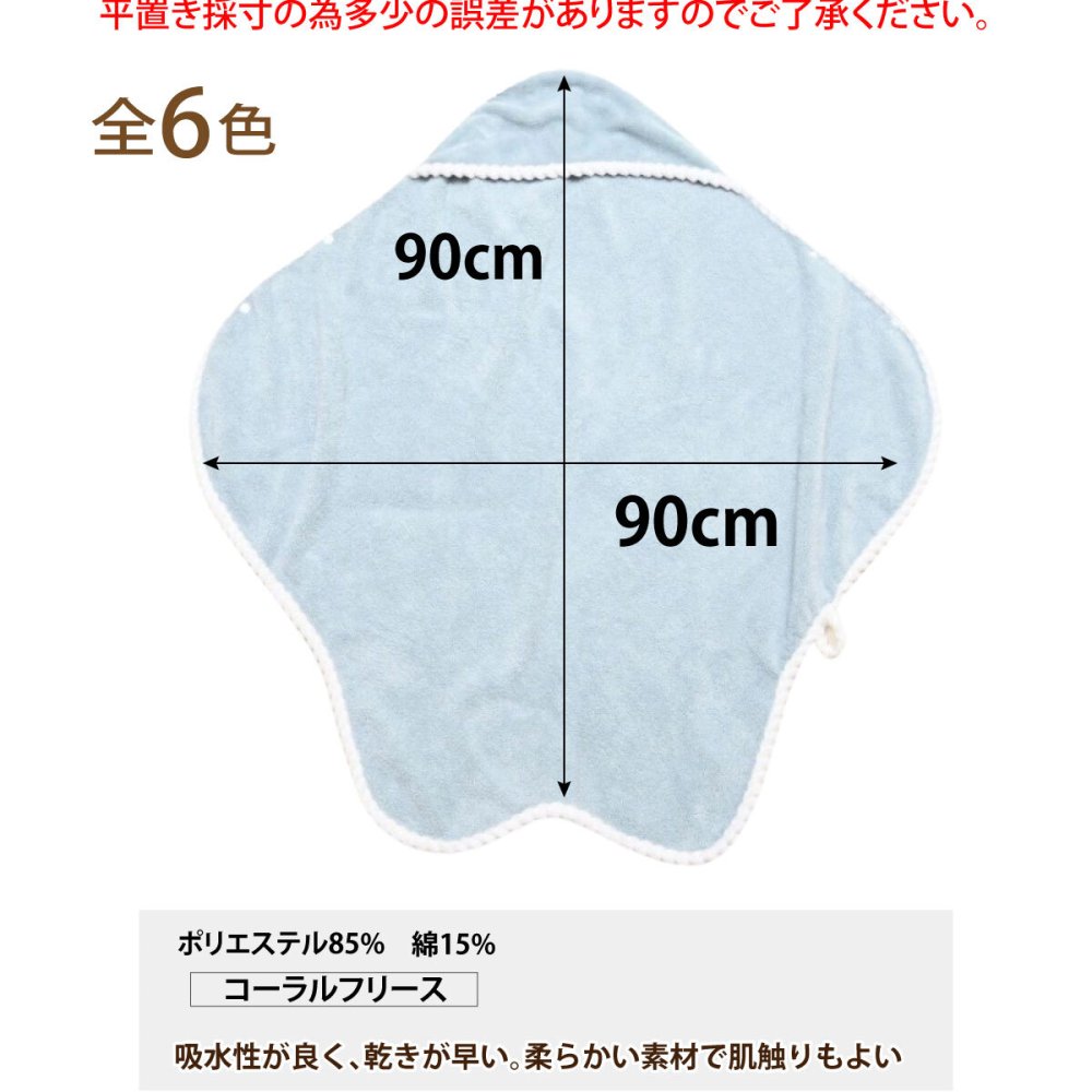 フード付き バスタオル バスローブ【送料無料】ベビーバスタオル キッズ 子供 ベビー 着る毛布 ワンオペ ポンチョ ブランケット プール おくるみ