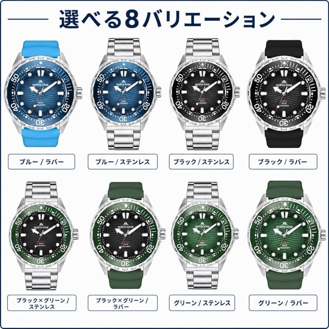 腕時計 メンズ ソーラー ダイバーズウォッチ 300m防水 オマージュ NORTH EDGE TRITON