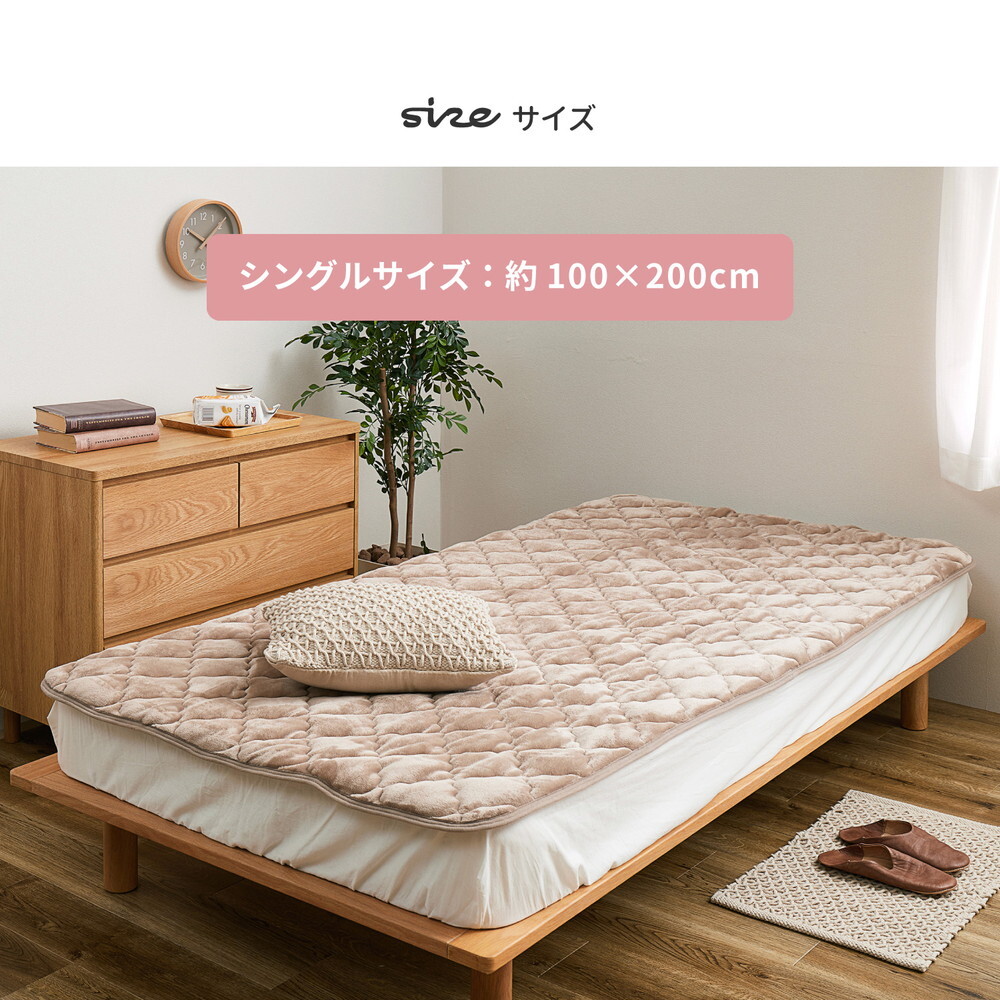敷きパッド メレンゲタッチ 約100×200cm シングル キルト 滑り止め付き ゴムなし フランネル 新生活