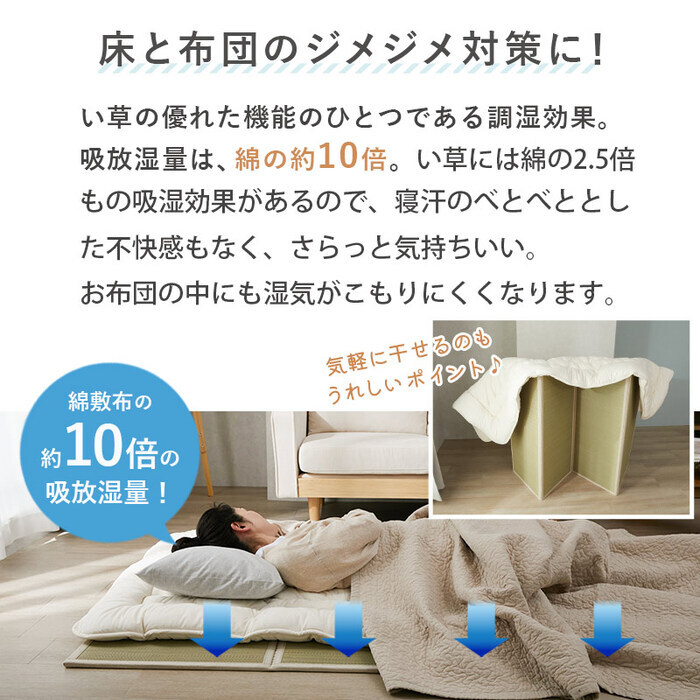 夏ラグ 夏用カーペット 畳 置き畳 折りたたみ い草 天然素材 天然い草 DIY フロア畳 ユニット畳 フローリング畳 カーペット マットマットレス 和室 軽量 空気清浄 保温性 調湿 縁なし リラックス効果