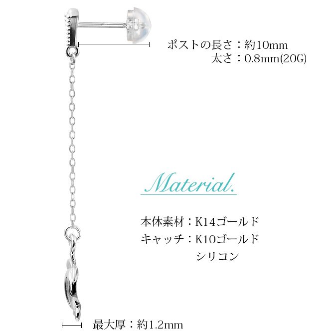 ハワイアンジュエリー ゴールド ピアス ホヌ ホワイトゴールド ピアス ミル打ち 幸せ運ぶホヌ チェーン ミルグレイン 片耳(1個)購入可 K14 14K シリコンキャッチ 20G ゲージ BY THE SEA バイザシー 彼女 妻 女性 レディース プレゼント ハロウィン 【品番：GE512W】