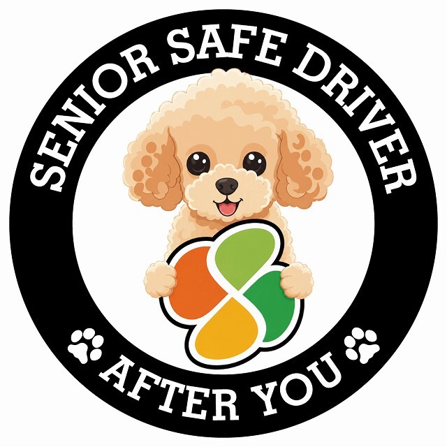 カーサイン 高齢者マーク SENIOR SAFE DRIVER トイプードル ステッカー シール 直径13cm 肉球 日本製 車