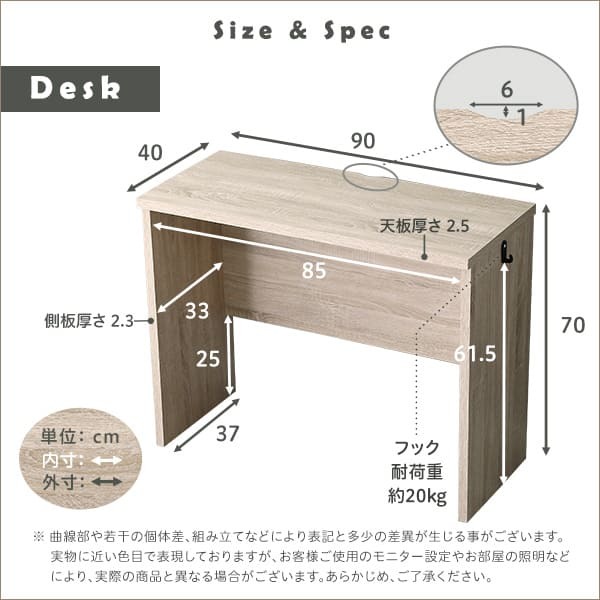 デスク チェア シンプル 90cm幅+サイドラック30cm幅セット LULUTE-ルルテ 新生活
