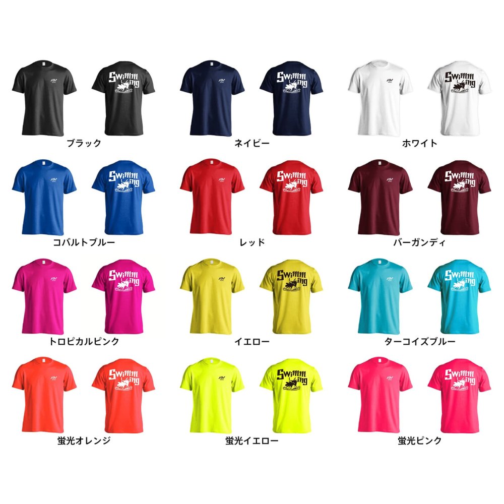 水泳 競泳 Tシャツ 半袖 メンズ ウェア レディース 練習着 ジュニア ドライ おもしろ tシャツ 速乾 名入れ スポーツ 女子 男子 チーム おしゃれ 文字入れ 「水泳 七転び八起き」 アートワークスコウベ 【送料無料】