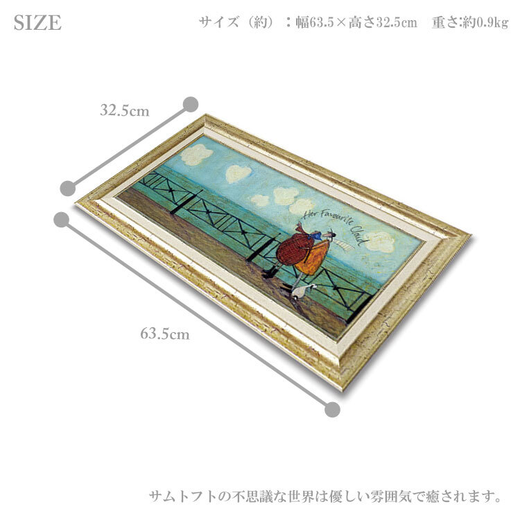 ユーパワー アートフレーム サムトフト 彼女の好きなハート雲 Mサイズ st-10036 絵 絵画 犬 雲 ハート 海 恋人 夫婦