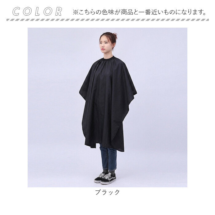 ヘアカットクロス 通販 散髪 ケープ カットクロス 散髪ケープ エプロン セルフカット 大人 美容室 ヘアカット おうちカット クロス 毛染めケープ 毛染め 白髪染め 長袖 マント 大きい 大きめ 散髪用ケープ 大人用 美容院 カット 散髪用品