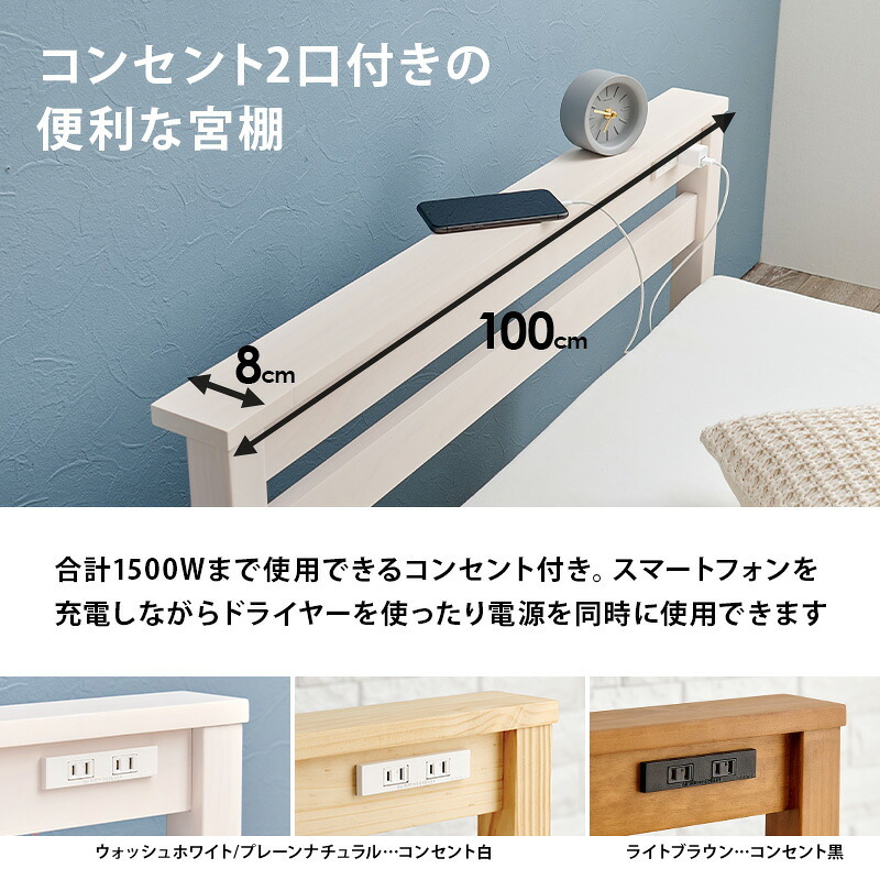 組立簡単 宮付き シングル 頑丈 耐荷重200kg 天然木 すのこ 2口コンセント付き 宮棚 パイン材 通気性 耐久性 優れた スノコ床 大容量収納 収納スペース 一人暮らし 3分で組立完了 コンパクト ワンルーム ブラウン ナチュラル
