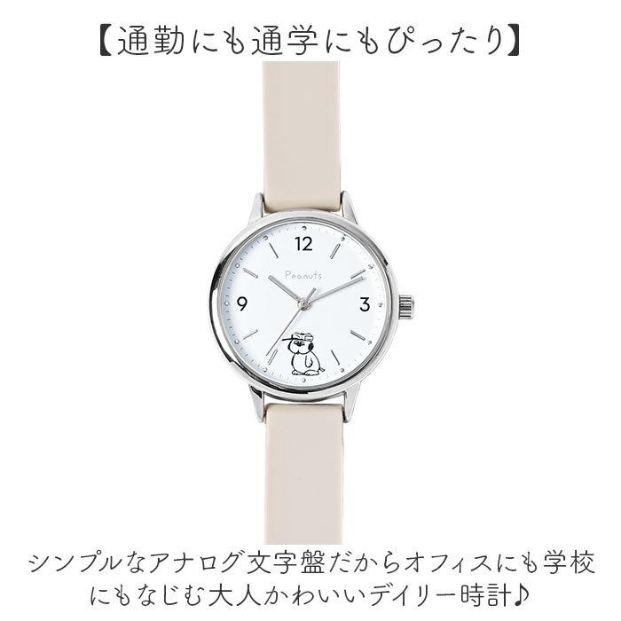 スヌーピー 腕時計 PNT065 通販 field work リストウォッチ アナログ腕時計 シリコンウォッチ シリコンベルト 5気圧防水 かわいい おしゃれ シンプル キャラクター 通勤 通学 ビジネス 高校生 中学生 フィールドワーク レディース腕時計