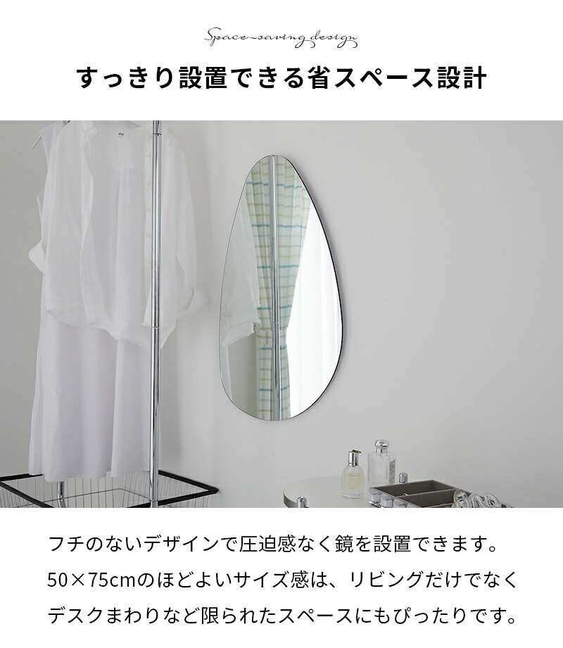 ミラー ドレッサー 鏡 壁掛け おしゃれ 韓流 韓国 洗面 日本製 インテリア デザイン 上半身 ウェーブ 変形 ノンフレーム 賃貸 アパート マンション 75cm 玄関 姿見 スリム