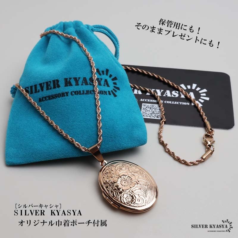 ステンレス ロケットネックレス ロケットペンダント フラワーネックレス 写真 記念 思い出 ハワイアンネックレス ロープチェーン 50cm 60cm ピンク 花 ツイストチェーン 男女兼用 金属アレルギー対応