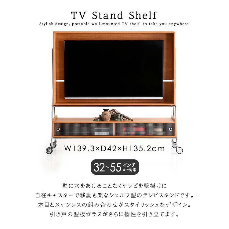 テレビ台 テレビボード キャスター付き TVスタンドシェルフ キャスター 可動式 収納棚 耐荷重 スチールフレーム 安定性 配線収納 高さ調節 組立簡単 モダンデザイン【NIVEL-ナイベル-】