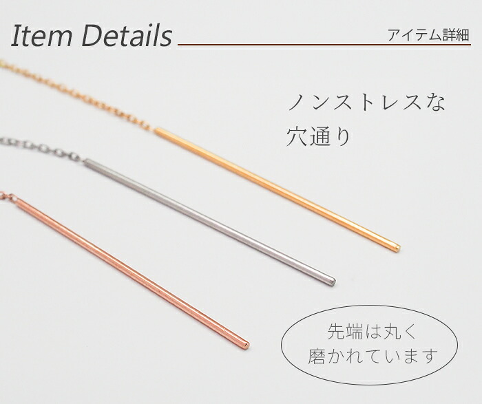 ねじり バーアメリカンピアス ロングチェーン 金属アレルギー対応 オールステンレス製  【全品1個ずつバラ売り】揺れる 極細 チェーン ツイスト ねじねじ サージカル 医療用 シンプル レディース 上品 プレゼント