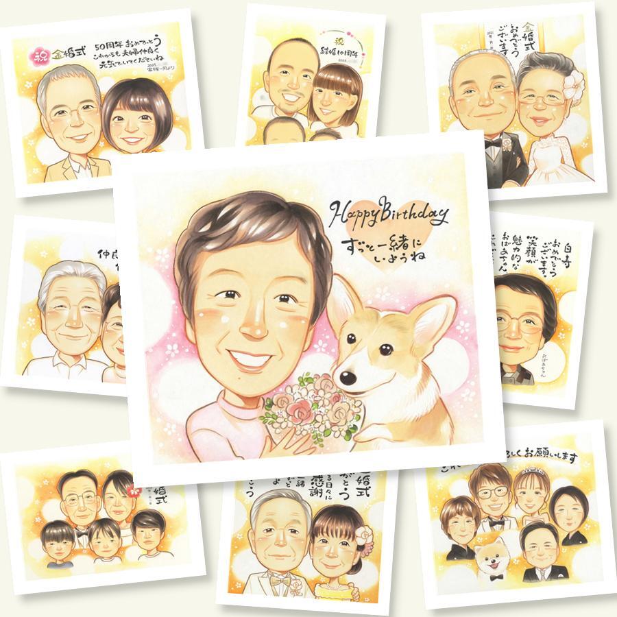 似顔絵 贈り物 誕生日 名入れ プレゼント ギフト 手描き 誕生日 お祝い バースデー 記念日 パートナー 子供 友達 家族 修正無料 名入れ 下書き確認 サプライズ かわいい そっくり 実績多数 サプライズ 記念 バースデー 思い出 ウェディングギフト 初任給 メモリアル 闘病中の方への励まし 応援 披露宴 古希祝い キレイ 長寿祝い 喜寿祝い メモリアルギフト