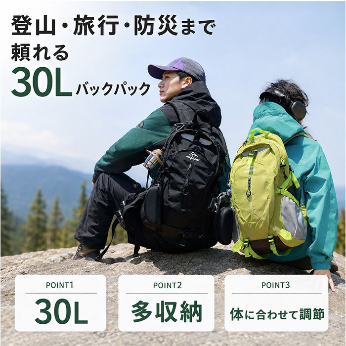 リュック 登山 30l 通販 大容量 リュックサック 登山リュック バックパック 防災リュック バッグ バック デイバッグ レディース メンズ 防災バッグ メンズ アウトドア ザック 遠足 旅行 トレッキング 多機能 キャンプ 大きい 実用的