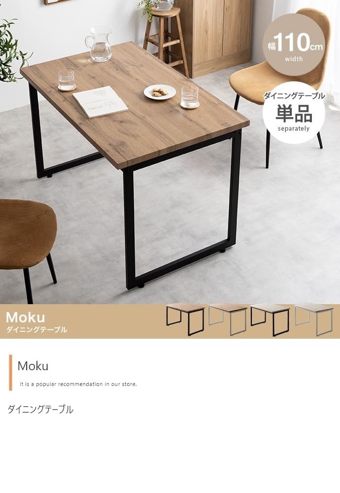 ダイニングテーブル テーブル デスク 学習机 食卓 黒脚 ロの字型 奥行70 テーブル単体 コの字 スクエア脚 コンパクト 一人暮らし 幅110 リビング キッチン カフェ PC パソコン リモート テレワーク 在宅 新生活