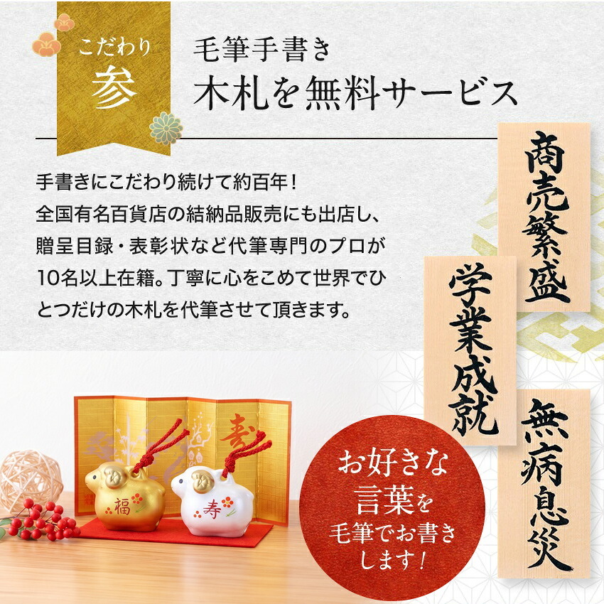 正月飾り 干支未 未 置物 陶器 金銀土鈴 お正月飾り 正月飾り置物 干支の置物 迎春飾り 十二支 おしゃれ 羊 ひつじ ヒツジ 2027 木札特典付き かわいい 縁起物 ディスプレイ 部屋飾り 玄関飾り 薬師釜 .干支置物.