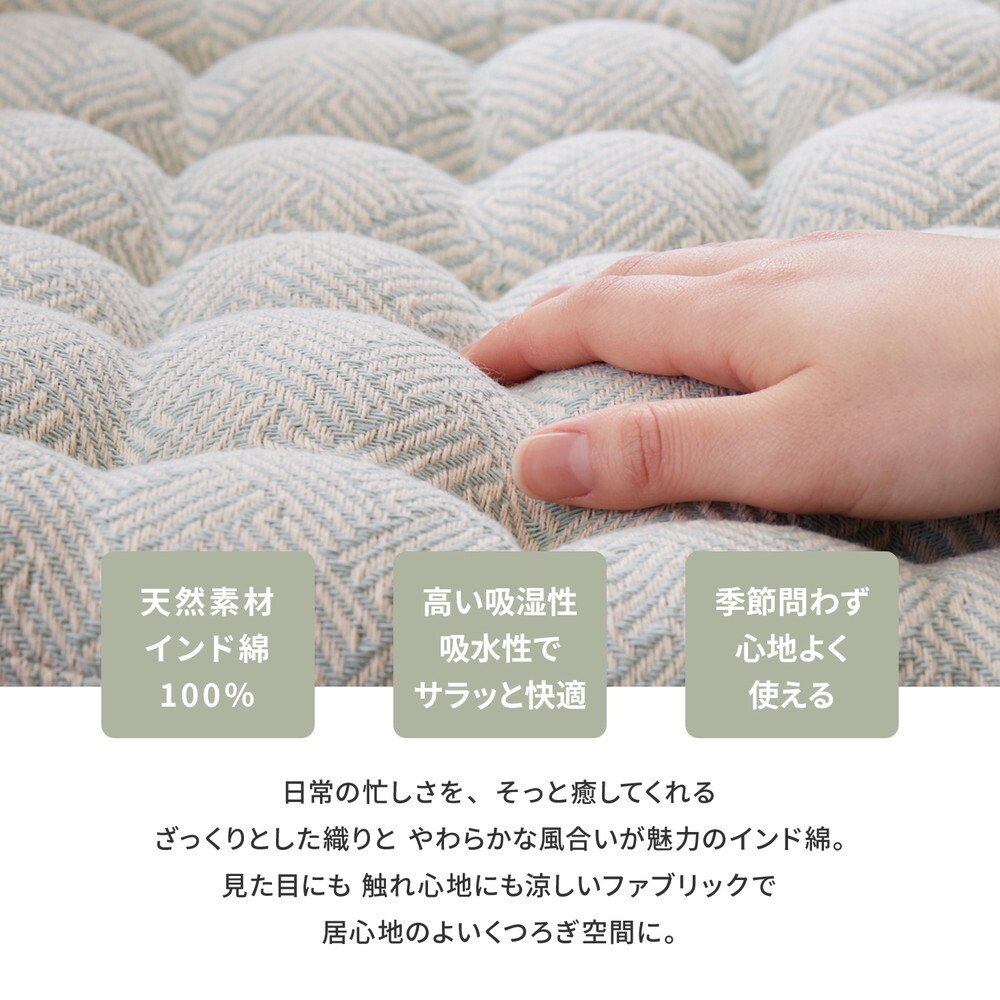 ベッド 寝具 インド綿 シートクッション アルト 約40×40cm 座布団 コットン100％