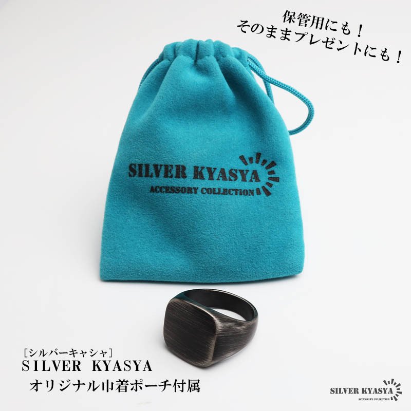 ステンレス 極太 ブラックリング 印台リング 燻し加工 アンティークリング メンズリング つや消し 指輪 マット シグネット ごつめ 太め プチプラ 高見え かっこいい 渋い 男性 金属アレルギー対応