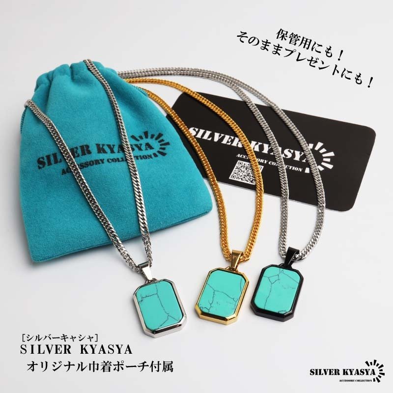 ステンレス ターコイズ ペンダントネックレス ストーンネックレス 小ぶり シンプル ダブル喜平チェーン 細身 ゴールド 18KGP シルバー ブラック メタル 小さい プレート 四角 長方形 幾何学 メンズ 男性 金属アレルギー対応