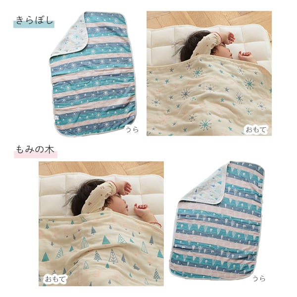 ふんわりやわらか 6重ガーゼケット | 70×100cm ベビー 赤ちゃん キッズ 子供 こども 日本製 日本 6重ガーゼ 6重 ガーゼケット ガーゼ 綿100% コットン 三河木綿 おくるみ お昼寝 お昼寝ケット ブランケット ひざ掛け リバーシブル 夏  ガーゼケット