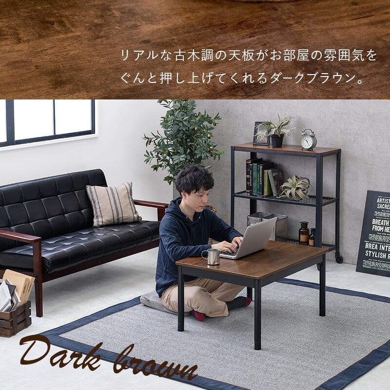 こたつ＋うす掛け布団 ２点セット アルテナビケ 長方形 こたつ幅75×60cm 後継 高さ調節 こたつ掛け布団セット こたつテーブル 古木調 ヴィンテージ 北欧 モダン U字型石英管ヒーター300w カジュアルこたつ お手入れ簡単
