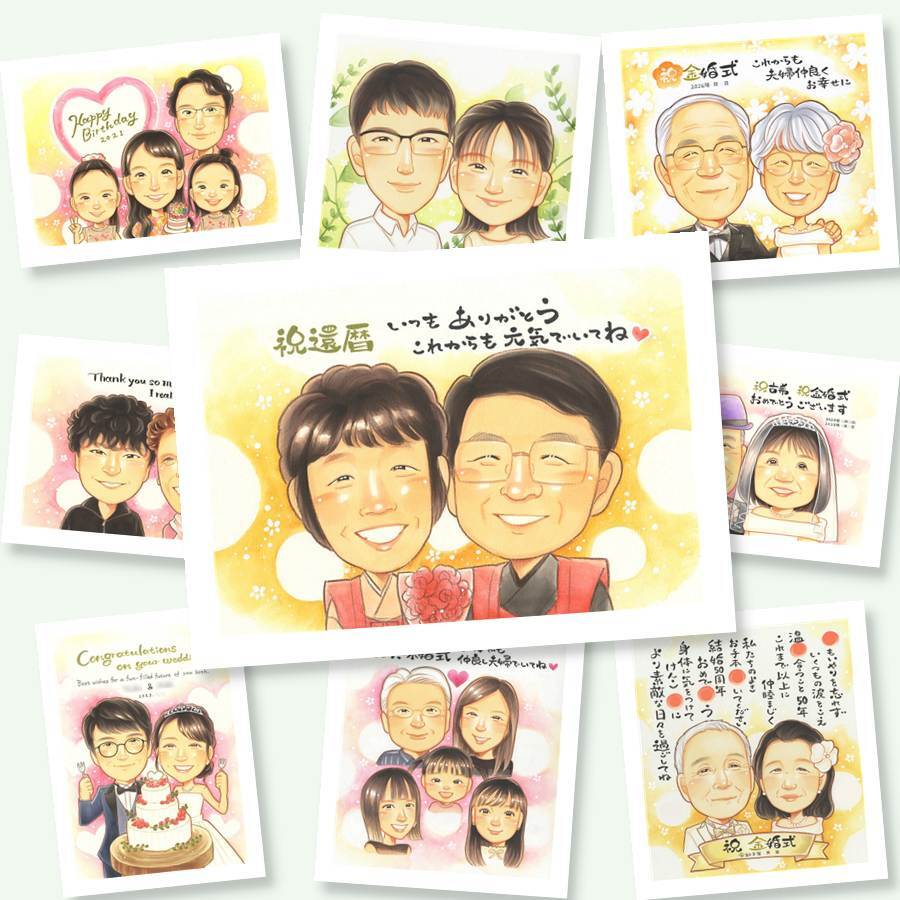還暦 似顔絵 ギフト 贈り物 プレゼント 手描き 名入れ 還暦 60歳 お祝い 記念日 誕生日 お父さん お母さん 家族 両親 下書き確認 名入れ 修正無料 サプライズ 実績多数 親孝行 宝物 長寿 還暦 思い出 60歳 応援 闘病中の方への励まし お祝い返し 節目 色紙 引っ越し 結婚祝い メモリアルギフト オーダーメイド ウェディングギフト メモリアル お祝いの品