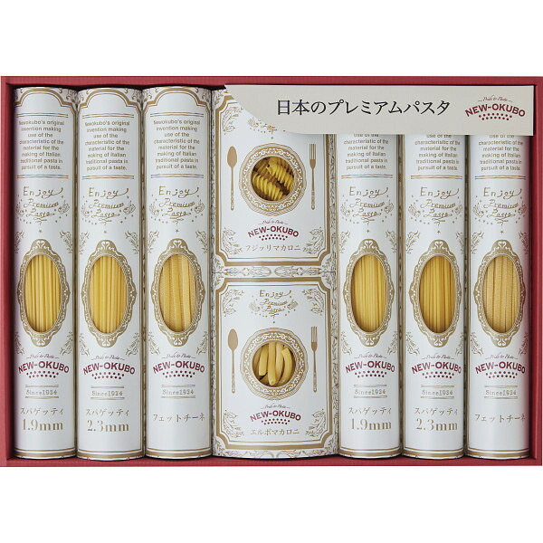ニューオークボ 低温長時間熟成乾燥 プレミアムクラフトパスタセット [26-0477-061] NOK-55 スパゲティ フェットチーネ マカロニ 常温保存 贈り物 御礼 御祝 内祝 ギフト
